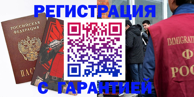 временная регистрация собственник в Рузе