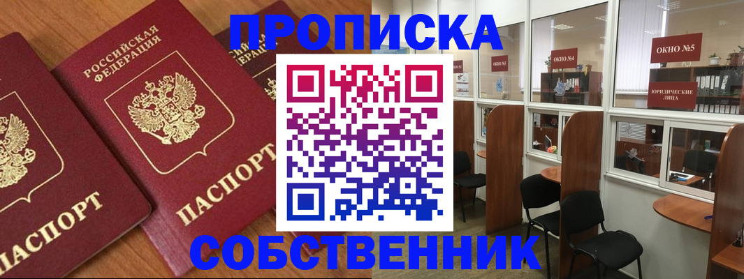 временная регистрация поиск в Рузе